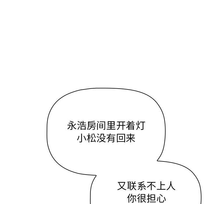 小孩子才做选择第49话