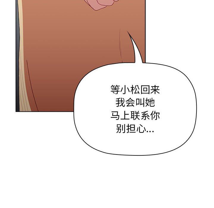 小孩子才做选择第49话