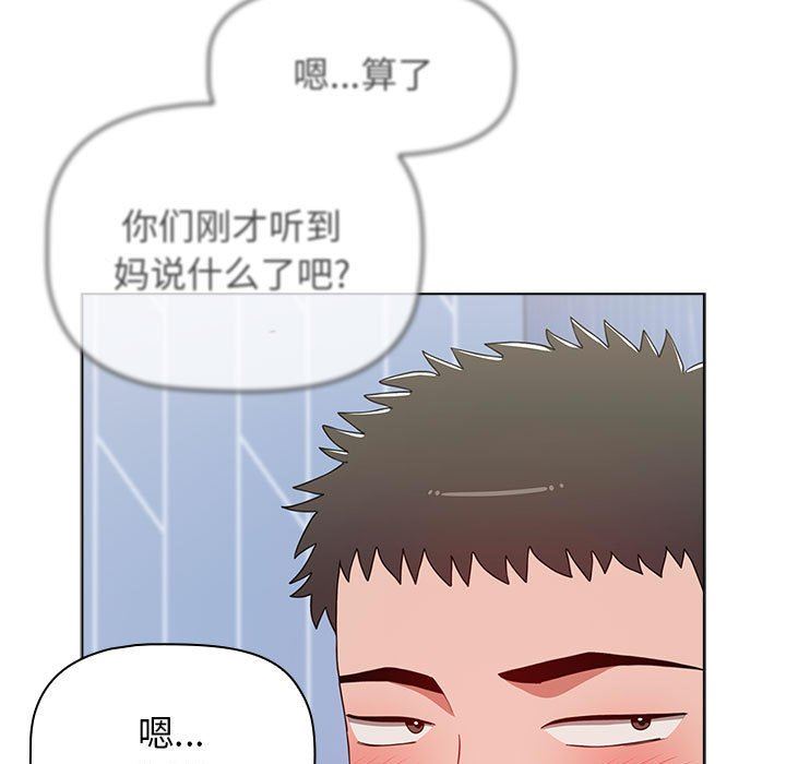 小孩子才做选择第49话