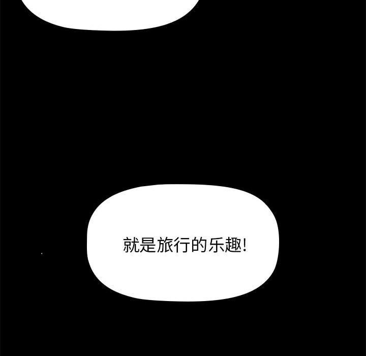 小孩子才做选择第51话
