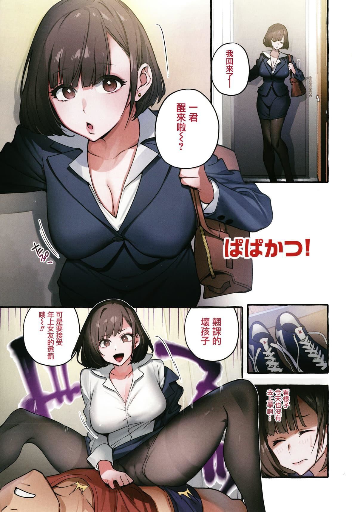 [伊丹]人の彼女に犯りたい放題イラストカード[篆儀通文書坊漢化][伊丹]人の彼女に犯りたい放題+イラストカード[篆儀通文書坊漢化]