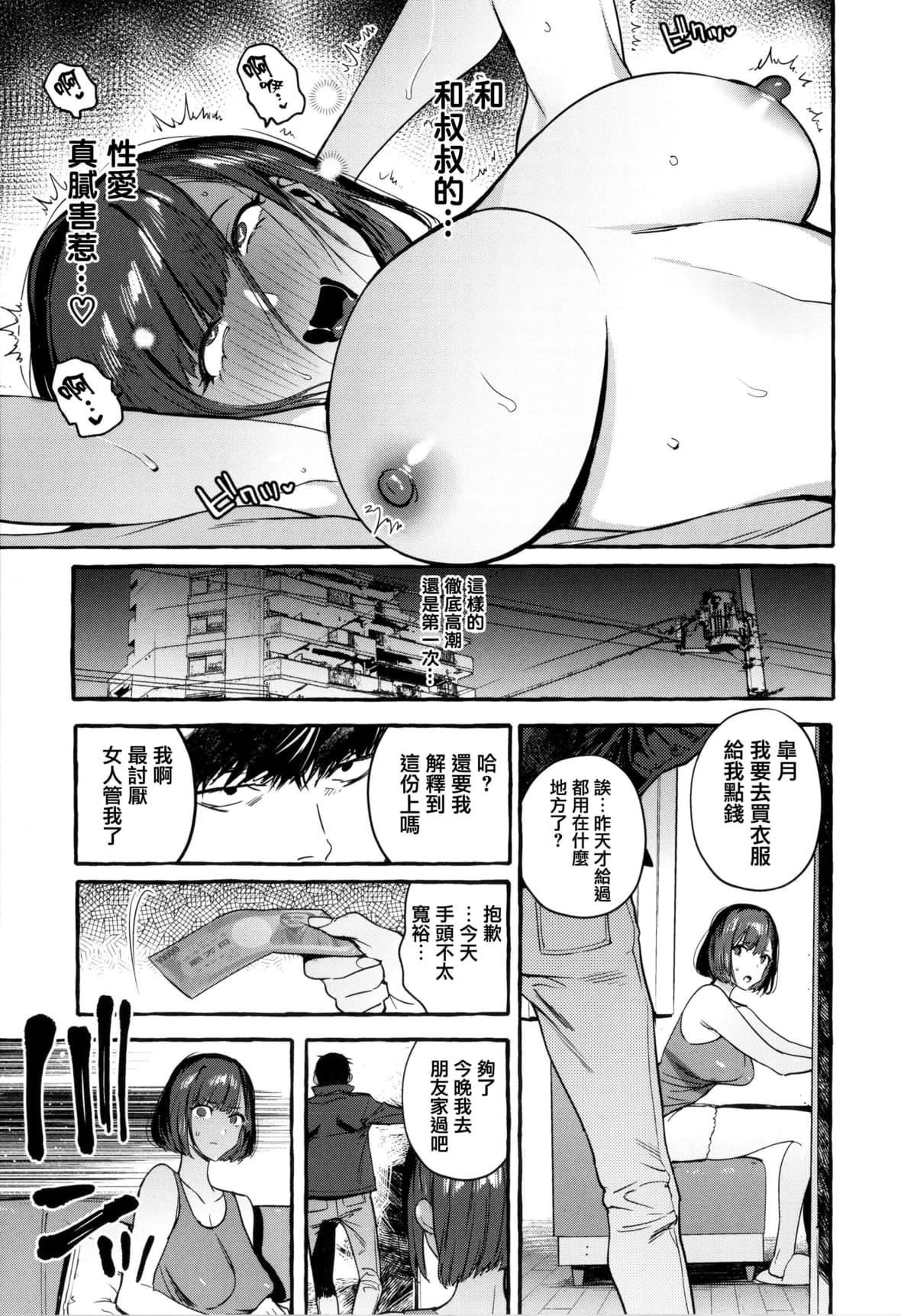 [伊丹]人の彼女に犯りたい放題イラストカード[篆儀通文書坊漢化][伊丹]人の彼女に犯りたい放題+イラストカード[篆儀通文書坊漢化]