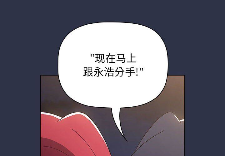 小孩子才做选择第53话