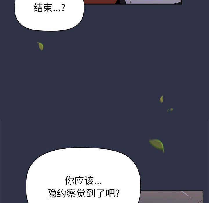 小孩子才做选择第53话