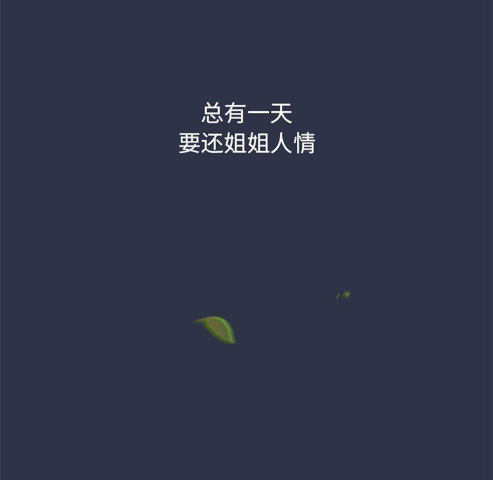 小孩子才做选择第53话
