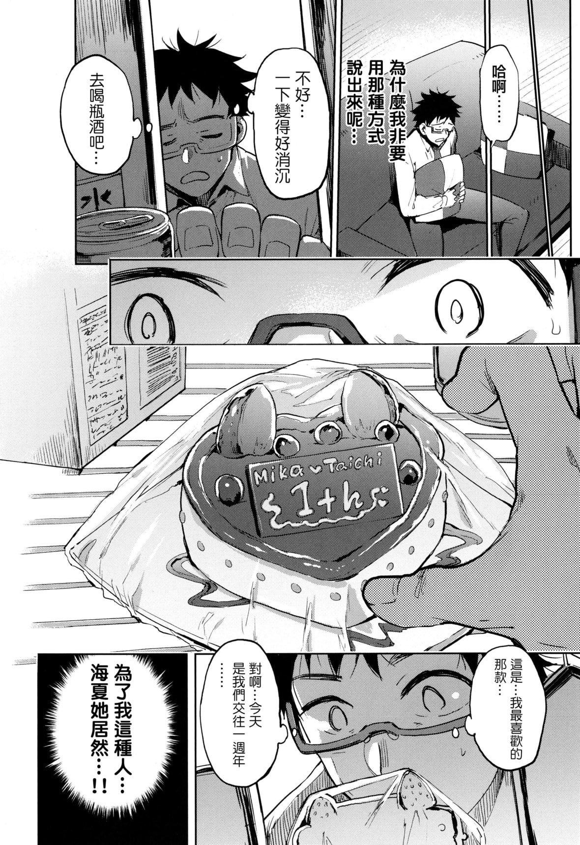 《[伊丹]人の彼女に犯りたい放题イラストカード[篆仪通文书坊汉化]》[伊丹]人の彼女に犯りたい放题+イラストカード[篆仪通文书坊汉化]