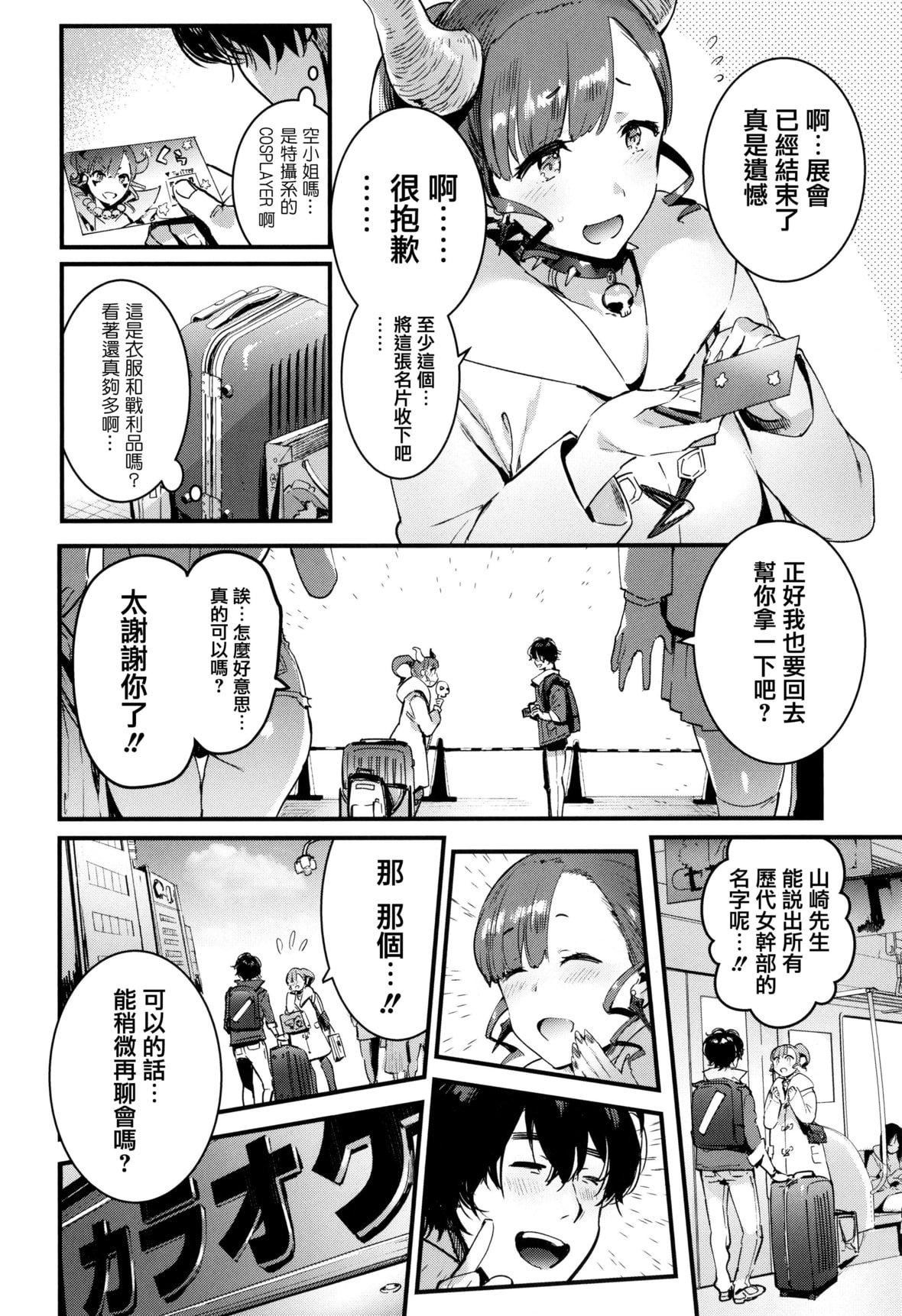 [伊丹]人の彼女に犯りたい放題イラストカード[篆儀通文書坊漢化][伊丹]人の彼女に犯りたい放題+イラストカード[篆儀通文書坊漢化]