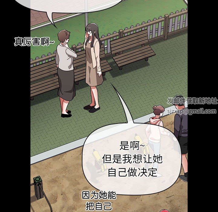 小孩子才做选择第53话