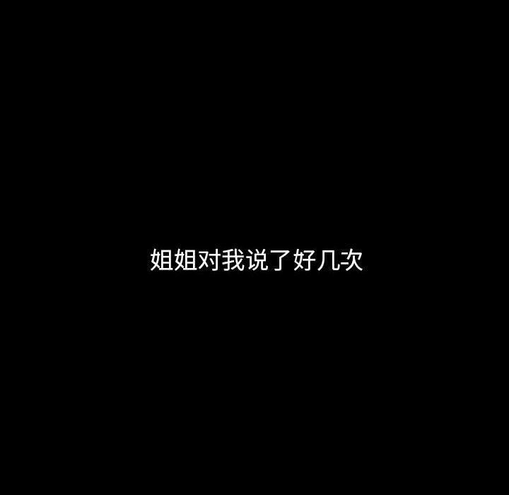 小孩子才做选择第53话