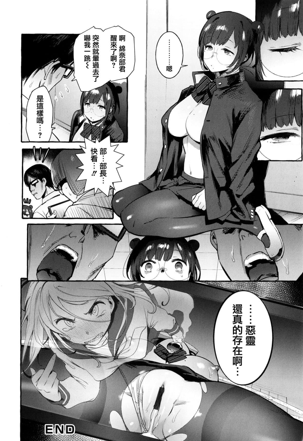 [伊丹]人の彼女に犯りたい放題イラストカード[篆儀通文書坊漢化][伊丹]人の彼女に犯りたい放題+イラストカード[篆儀通文書坊漢化]