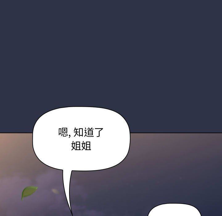 小孩子才做选择第53话
