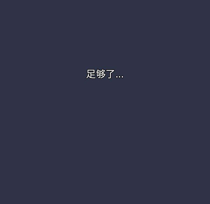 小孩子才做选择第53话