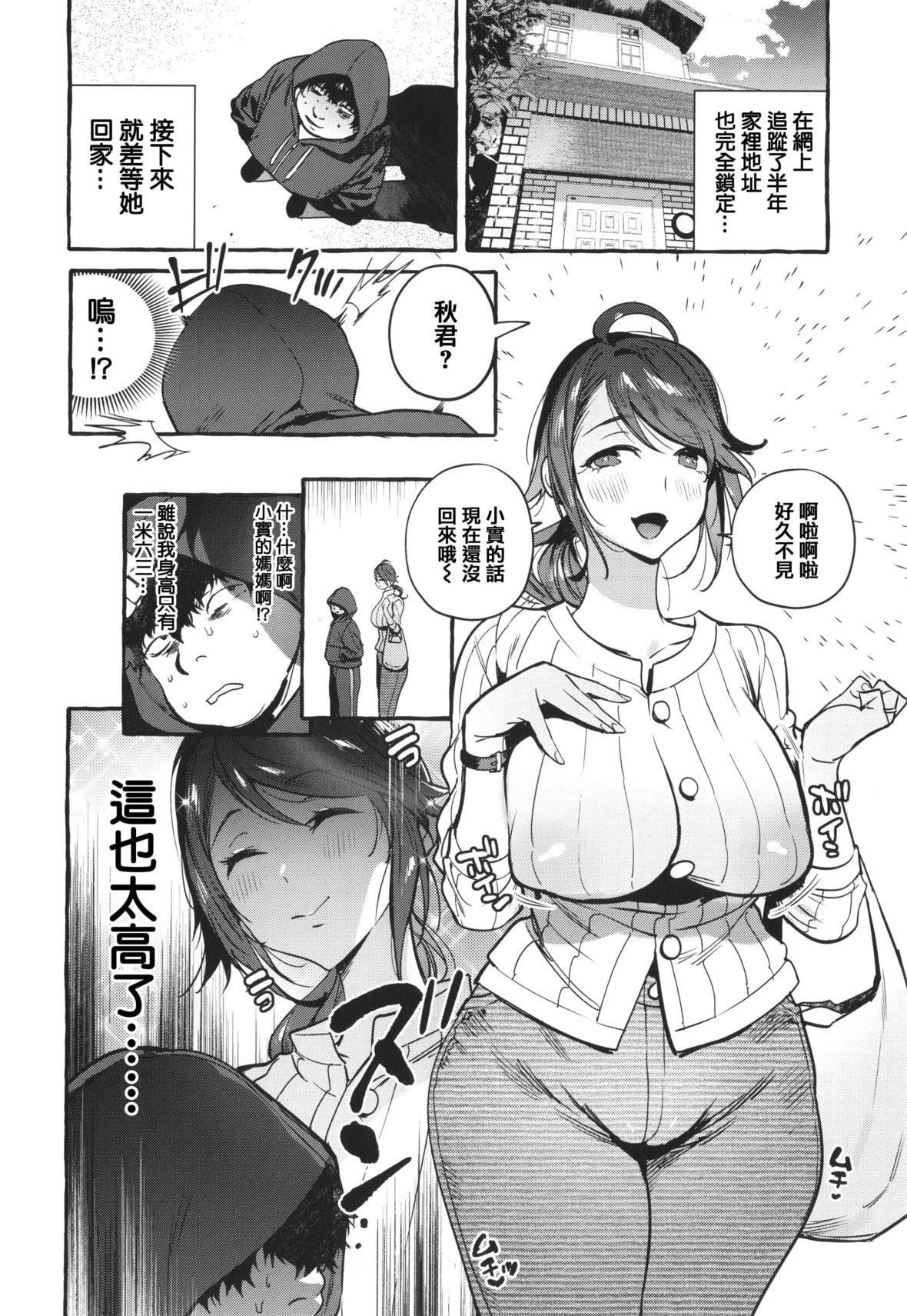 [伊丹]人の彼女に犯りたい放题イラストカード[篆仪通文书坊汉化][伊丹]人の彼女に犯りたい放题+イラストカード[篆仪通文书坊汉化]