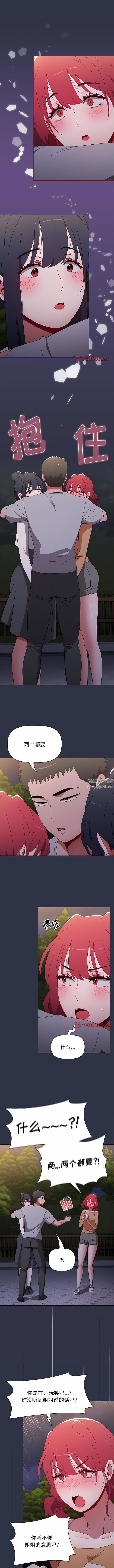 小孩子才做选择第54话