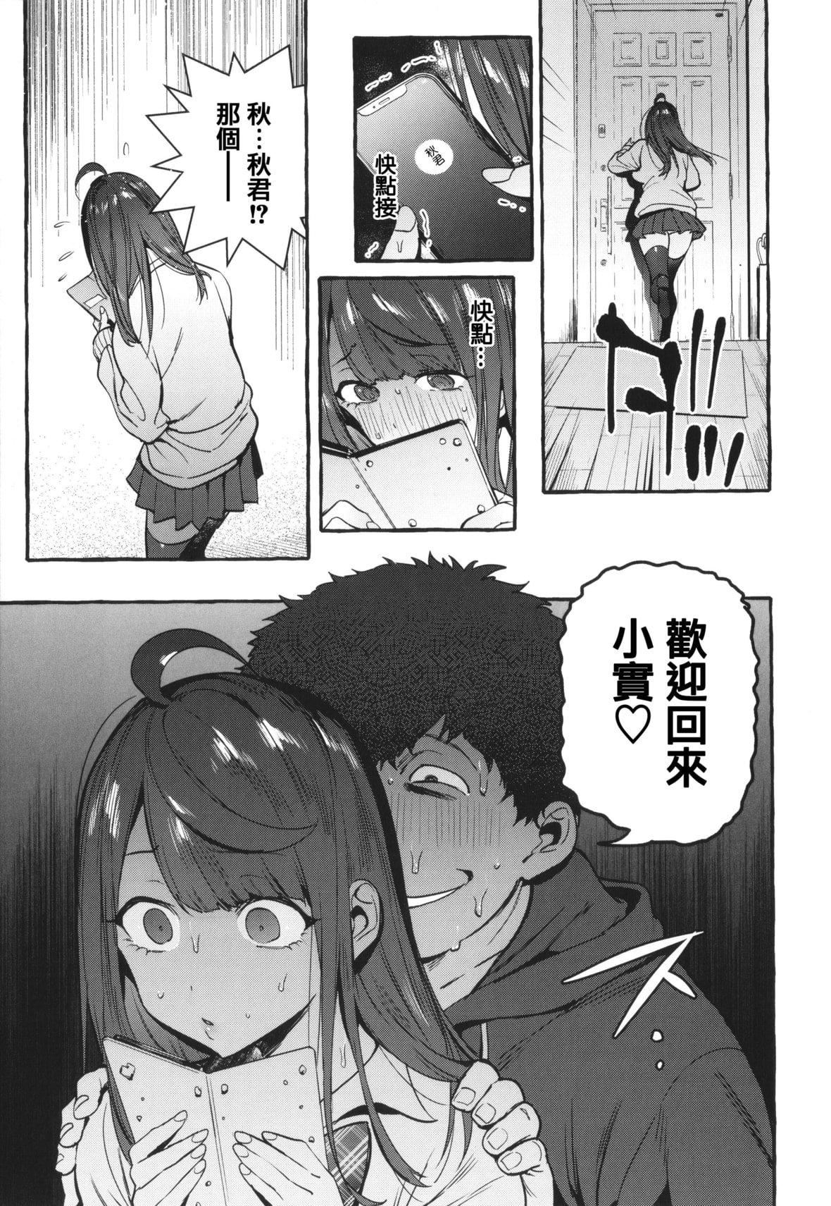 [伊丹]人の彼女に犯りたい放題イラストカード[篆儀通文書坊漢化][伊丹]人の彼女に犯りたい放題+イラストカード[篆儀通文書坊漢化]