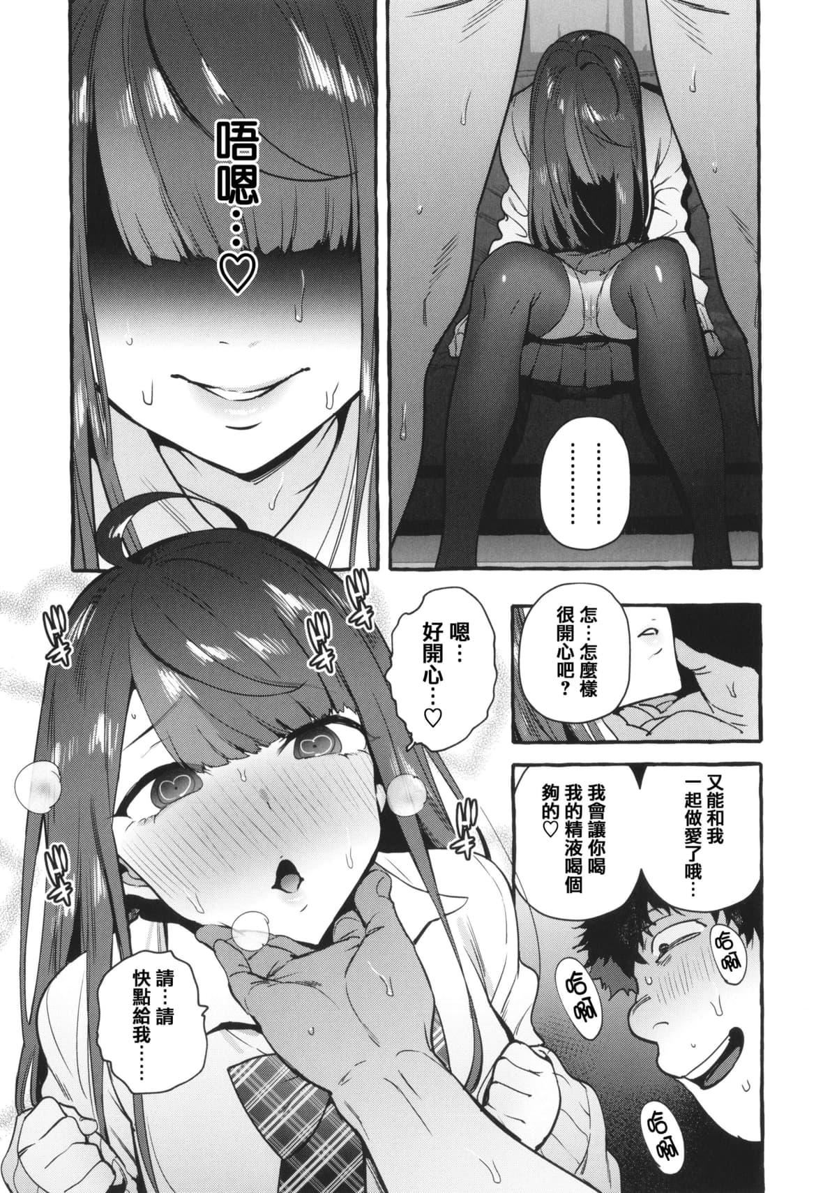 [伊丹]人の彼女に犯りたい放題イラストカード[篆儀通文書坊漢化][伊丹]人の彼女に犯りたい放題+イラストカード[篆儀通文書坊漢化]