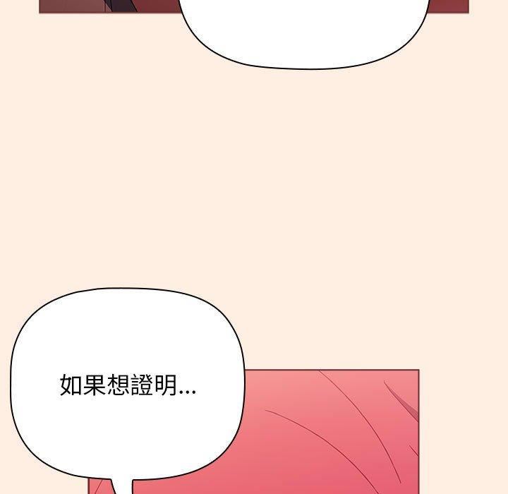 小孩子才做选择第55话