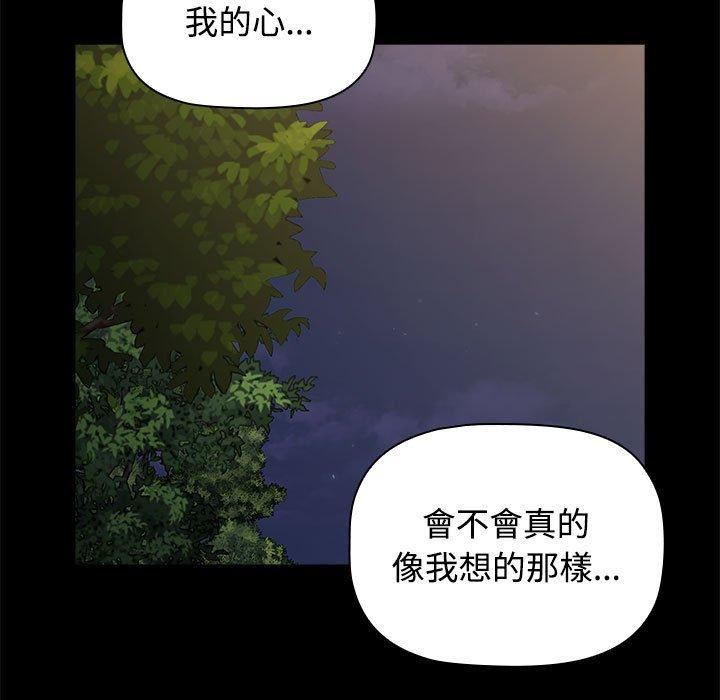 小孩子才做选择第55话