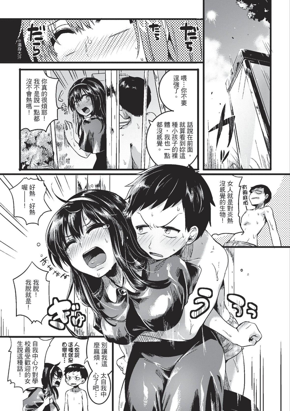 [doumou]恋やがて淫ら｜恋爱后就变淫荡瞭[中国翻訳][无修正][DL版][doumou]恋やがて淫ら｜恋爱后就变淫荡瞭[中国翻訳][无修正][DL版]