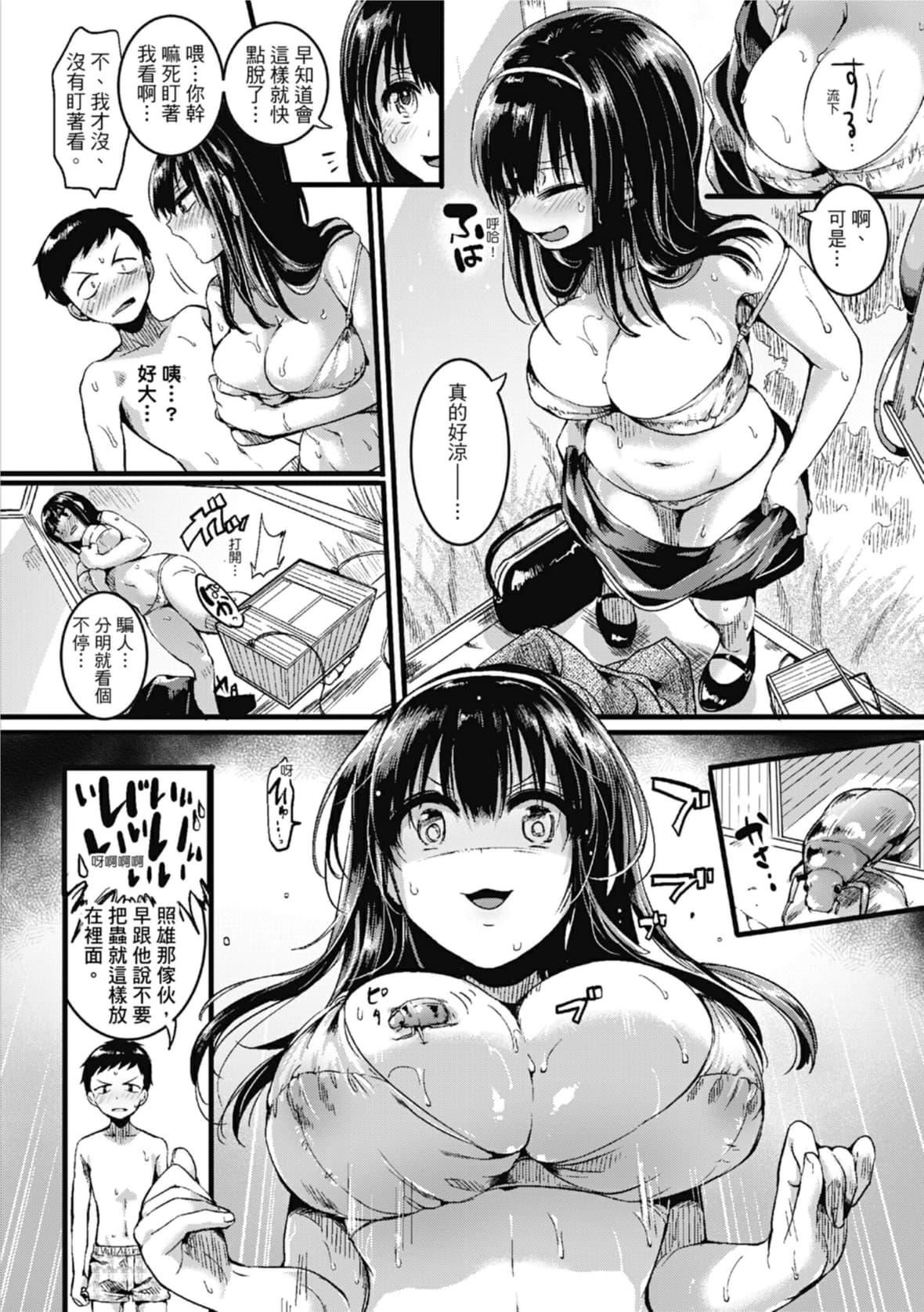 [doumou]戀やがて淫ら｜戀愛後就變淫蕩瞭[中國翻訳][無修正][DL版][doumou]戀やがて淫ら｜戀愛後就變淫蕩瞭[中國翻訳][無修正][DL版]
