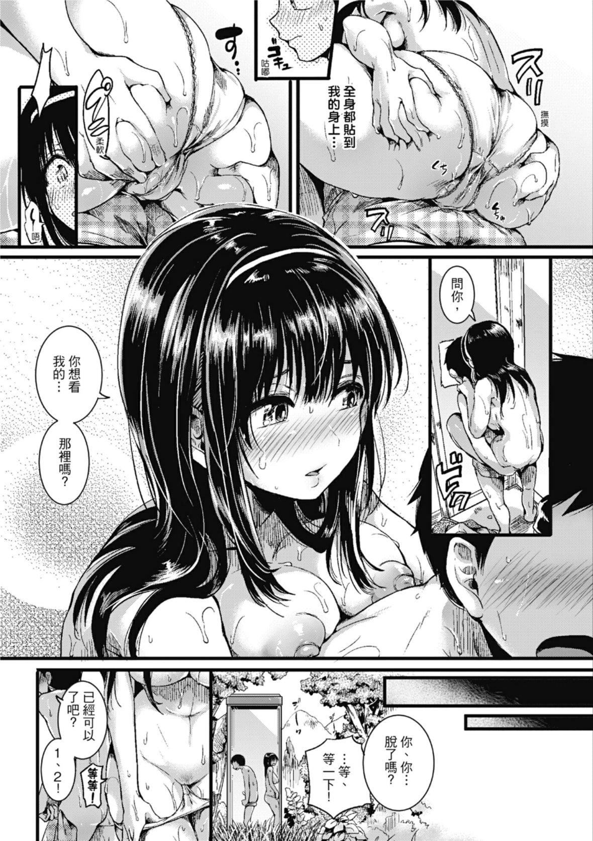 [doumou]恋やがて淫ら｜恋爱后就变淫荡瞭[中国翻訳][无修正][DL版][doumou]恋やがて淫ら｜恋爱后就变淫荡瞭[中国翻訳][无修正][DL版]