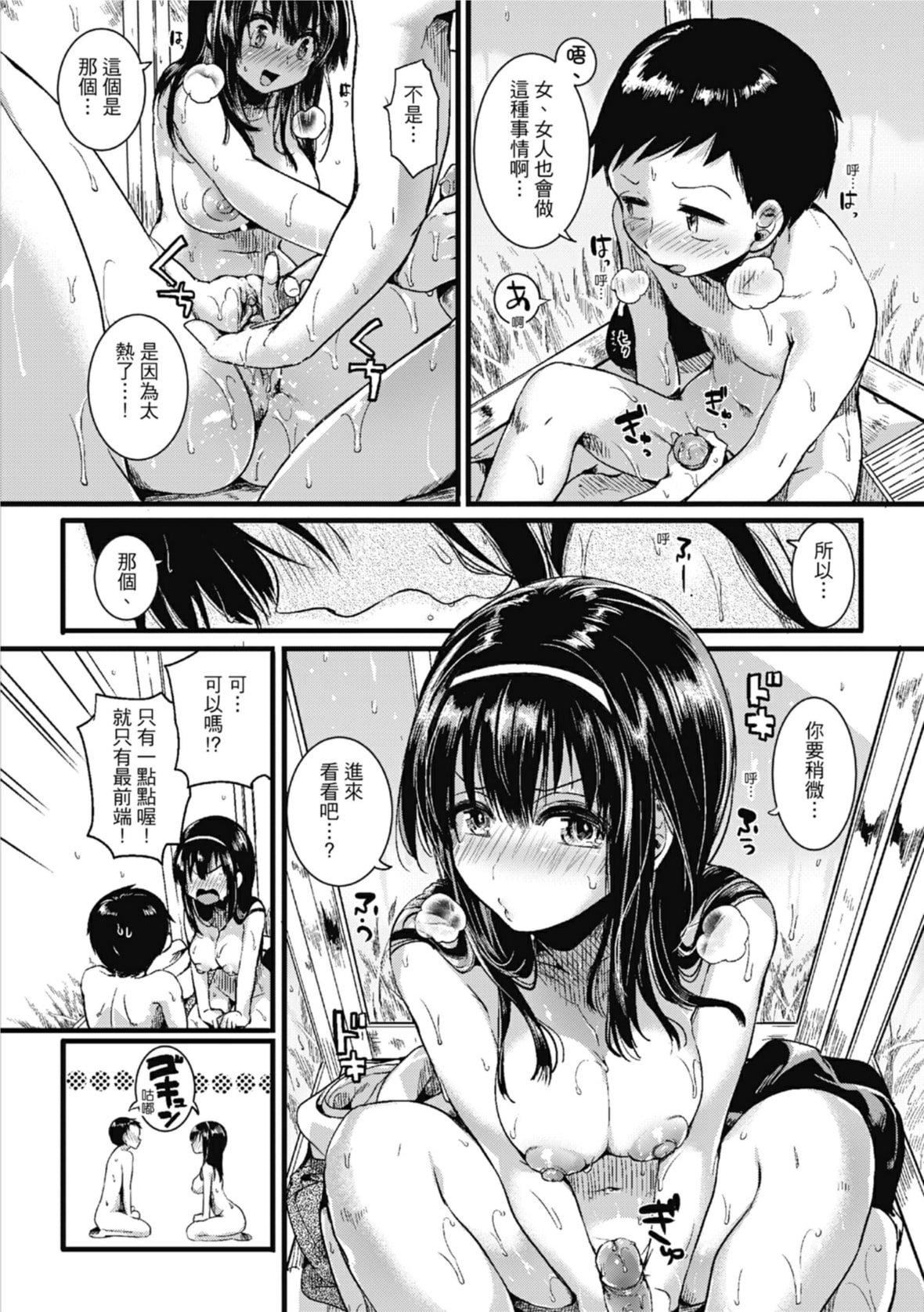 [doumou]戀やがて淫ら｜戀愛後就變淫蕩瞭[中國翻訳][無修正][DL版][doumou]戀やがて淫ら｜戀愛後就變淫蕩瞭[中國翻訳][無修正][DL版]