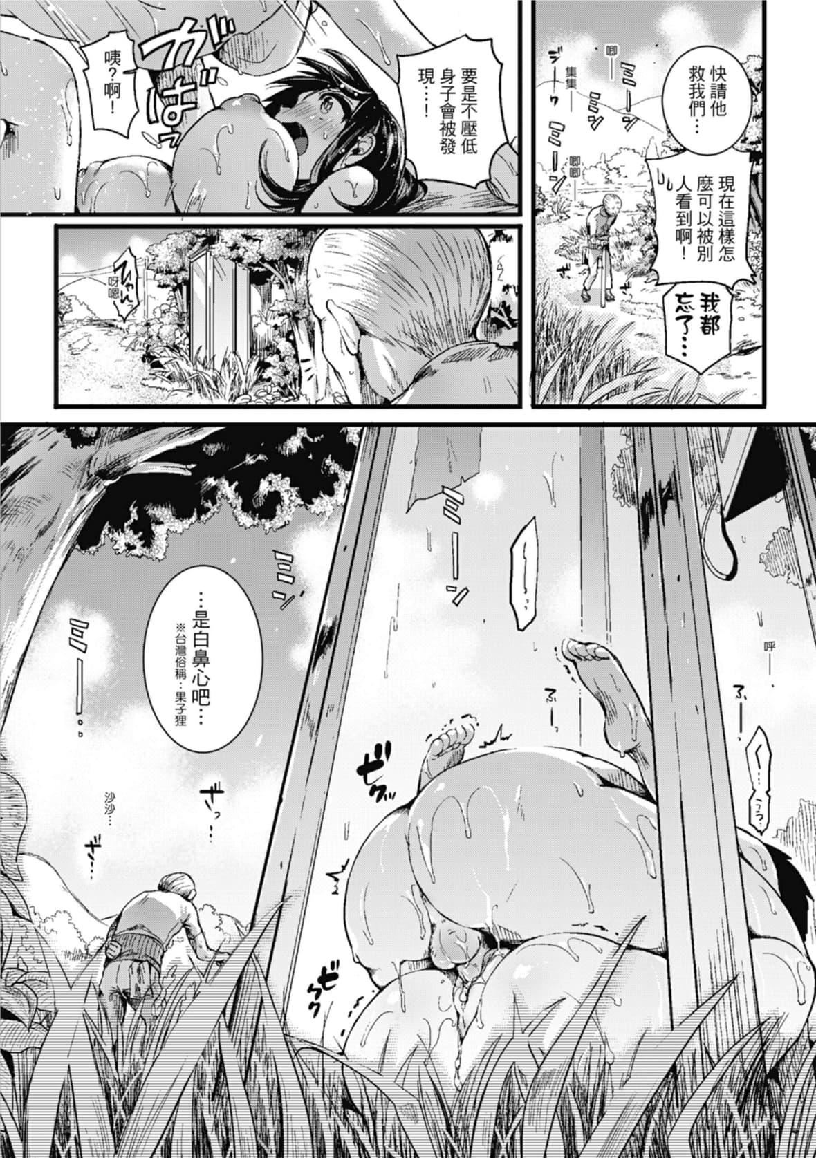 [doumou]恋やがて淫ら｜恋爱后就变淫荡瞭[中国翻訳][无修正][DL版][doumou]恋やがて淫ら｜恋爱后就变淫荡瞭[中国翻訳][无修正][DL版]