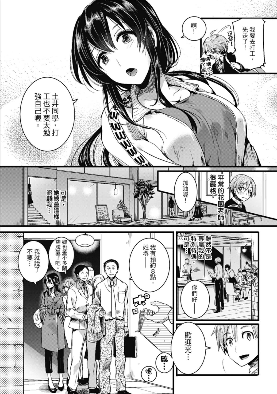 [doumou]戀やがて淫ら｜戀愛後就變淫蕩瞭[中國翻訳][無修正][DL版][doumou]戀やがて淫ら｜戀愛後就變淫蕩瞭[中國翻訳][無修正][DL版]