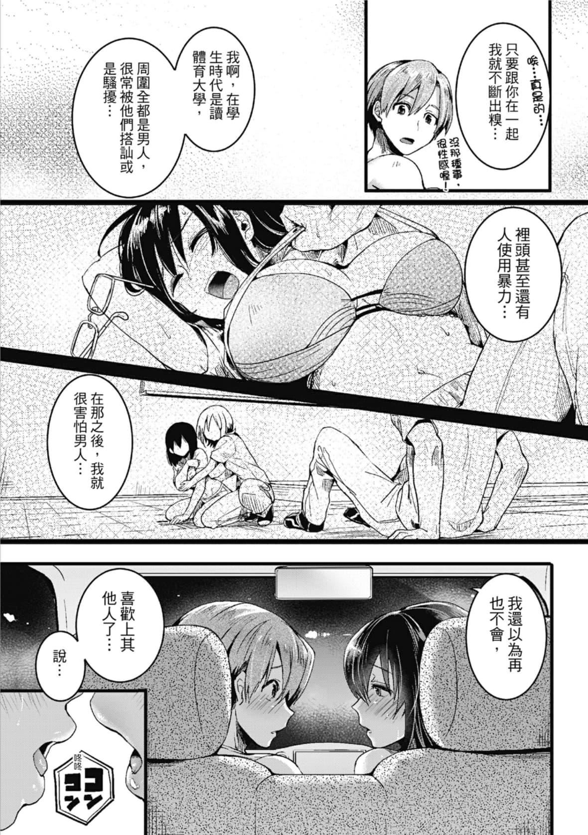 [doumou]戀やがて淫ら｜戀愛後就變淫蕩瞭[中國翻訳][無修正][DL版][doumou]戀やがて淫ら｜戀愛後就變淫蕩瞭[中國翻訳][無修正][DL版]