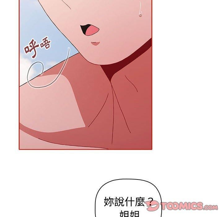 小孩子才做选择第57话