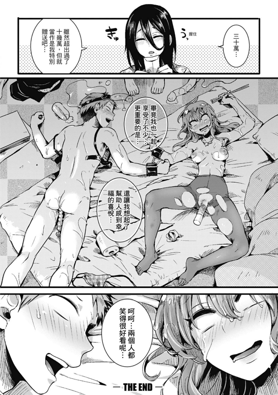 [doumou]戀やがて淫ら｜戀愛後就變淫蕩瞭[中國翻訳][無修正][DL版][doumou]戀やがて淫ら｜戀愛後就變淫蕩瞭[中國翻訳][無修正][DL版]