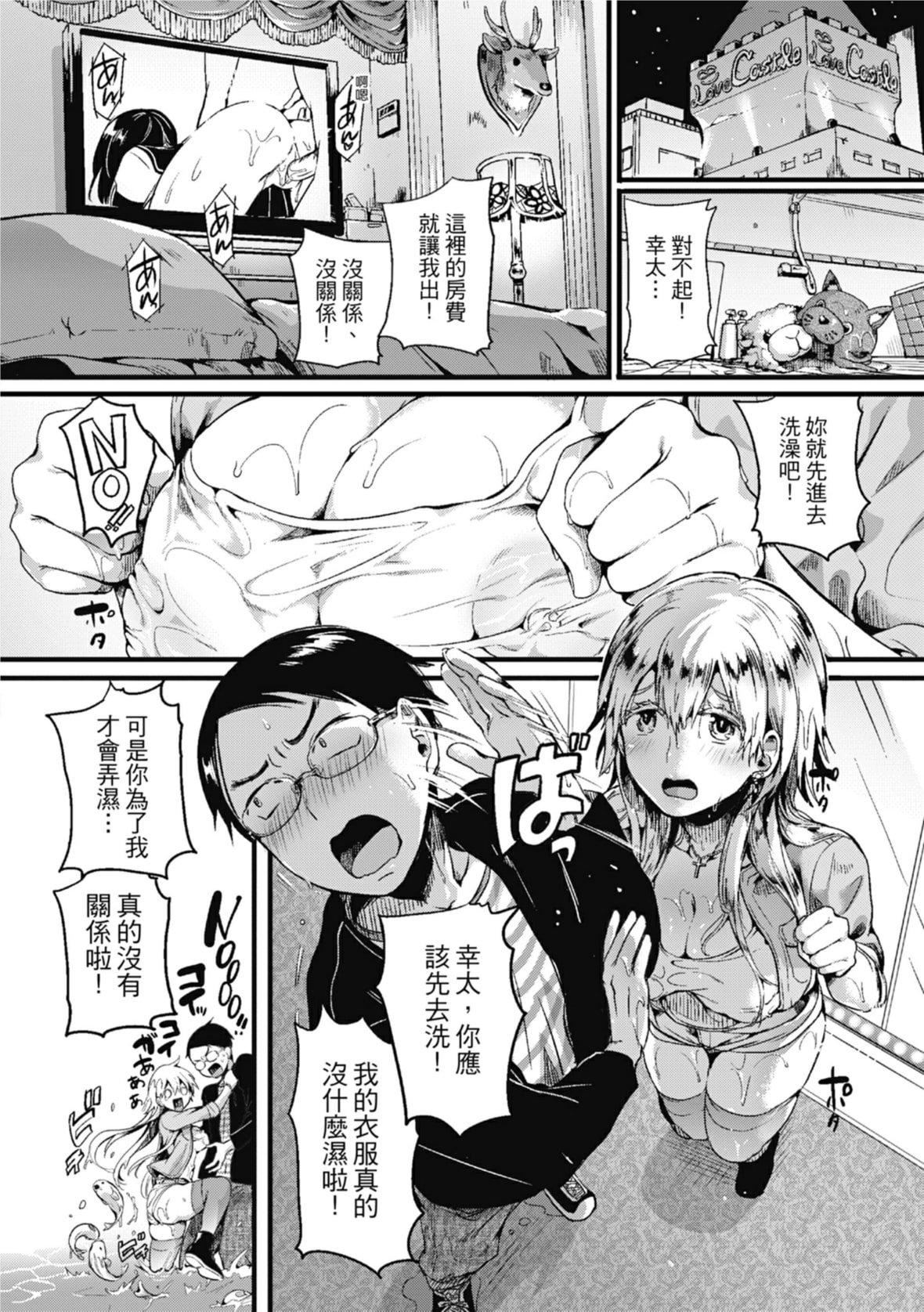[doumou]恋やがて淫ら｜恋爱后就变淫荡瞭[中国翻訳][无修正][DL版][doumou]恋やがて淫ら｜恋爱后就变淫荡瞭[中国翻訳][无修正][DL版]