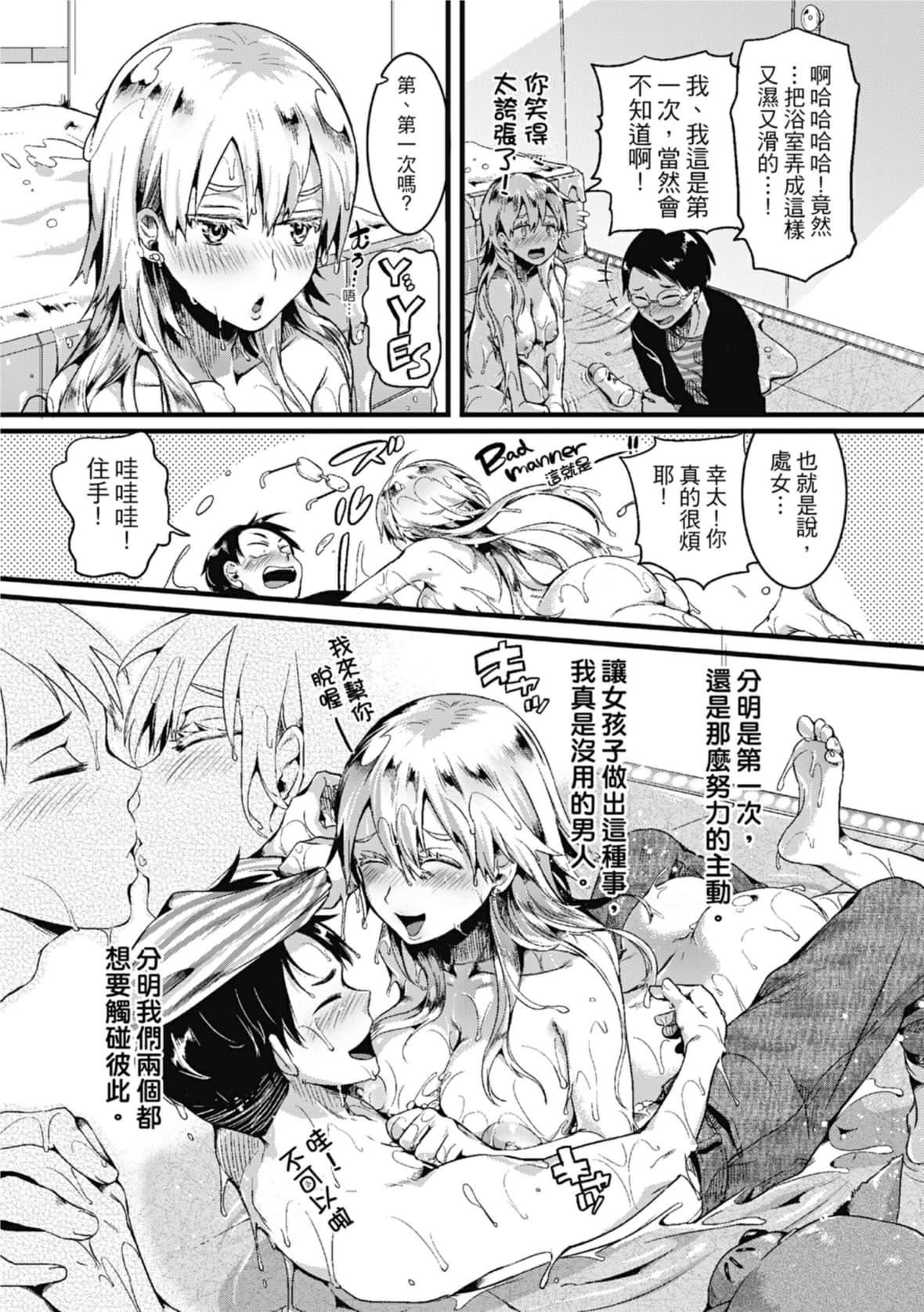 [doumou]恋やがて淫ら｜恋爱后就变淫荡瞭[中国翻訳][无修正][DL版][doumou]恋やがて淫ら｜恋爱后就变淫荡瞭[中国翻訳][无修正][DL版]