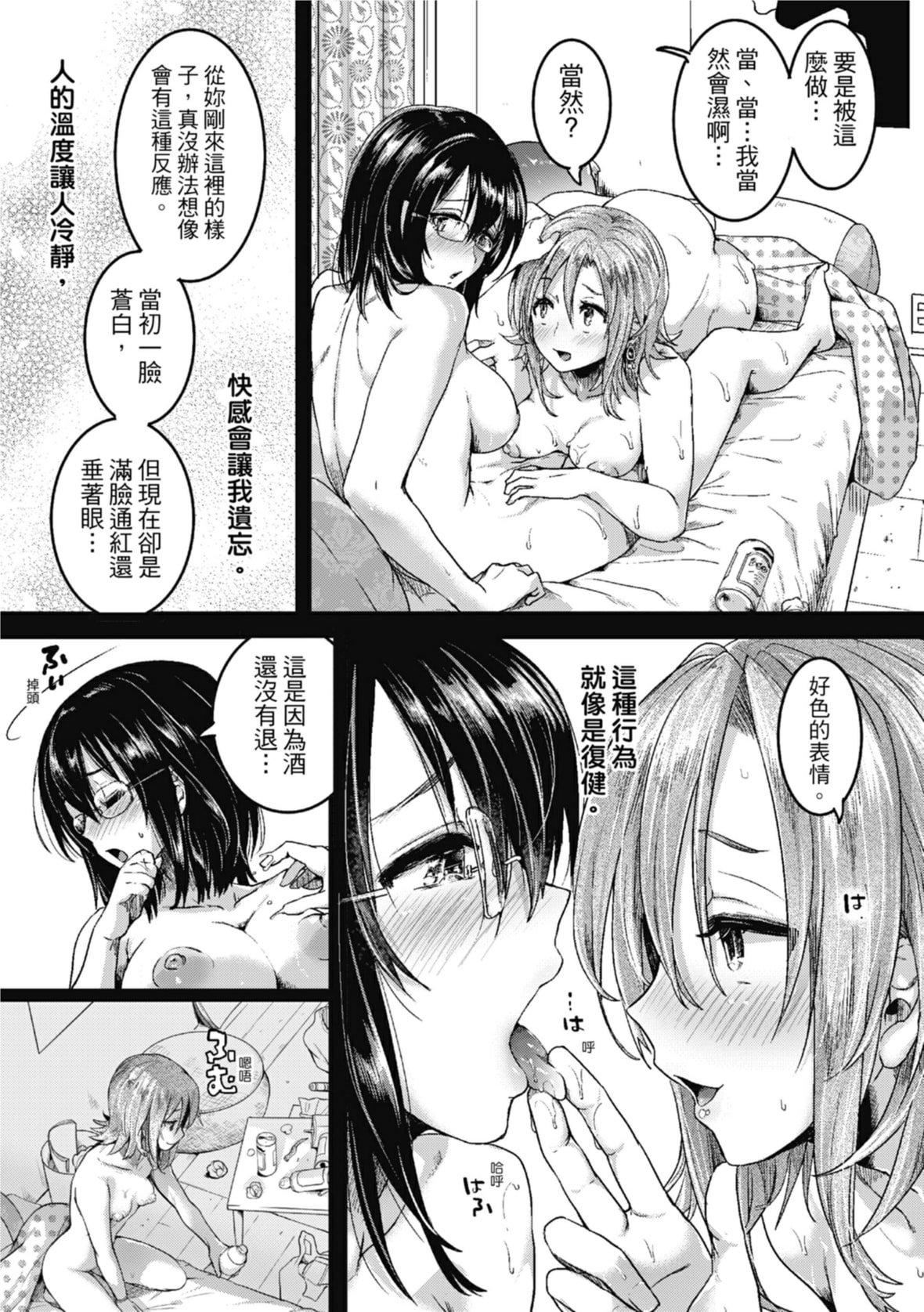 [doumou]恋やがて淫ら｜恋爱后就变淫荡瞭[中国翻訳][无修正][DL版][doumou]恋やがて淫ら｜恋爱后就变淫荡瞭[中国翻訳][无修正][DL版]