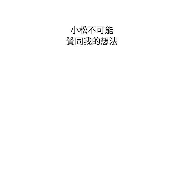 小孩子才做选择第57话