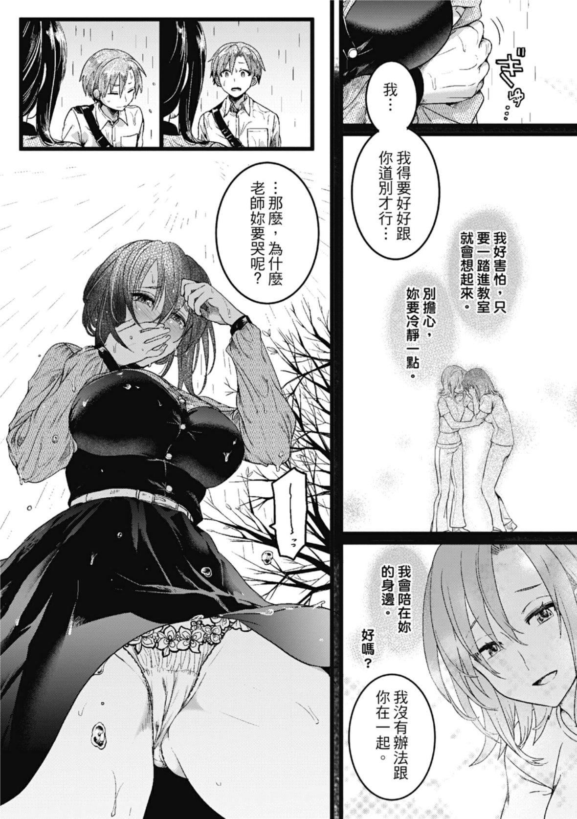 [doumou]恋やがて淫ら｜恋爱后就变淫荡瞭[中国翻訳][无修正][DL版][doumou]恋やがて淫ら｜恋爱后就变淫荡瞭[中国翻訳][无修正][DL版]