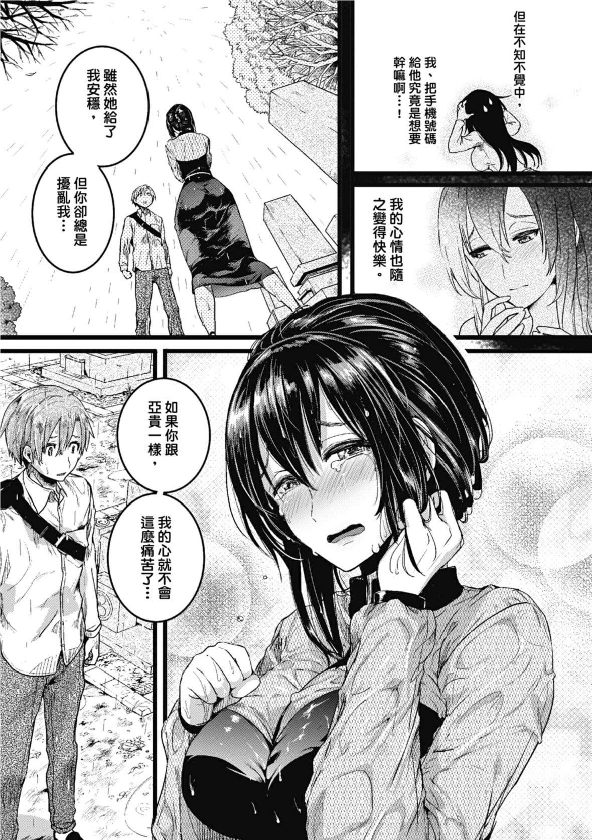 [doumou]戀やがて淫ら｜戀愛後就變淫蕩瞭[中國翻訳][無修正][DL版][doumou]戀やがて淫ら｜戀愛後就變淫蕩瞭[中國翻訳][無修正][DL版]