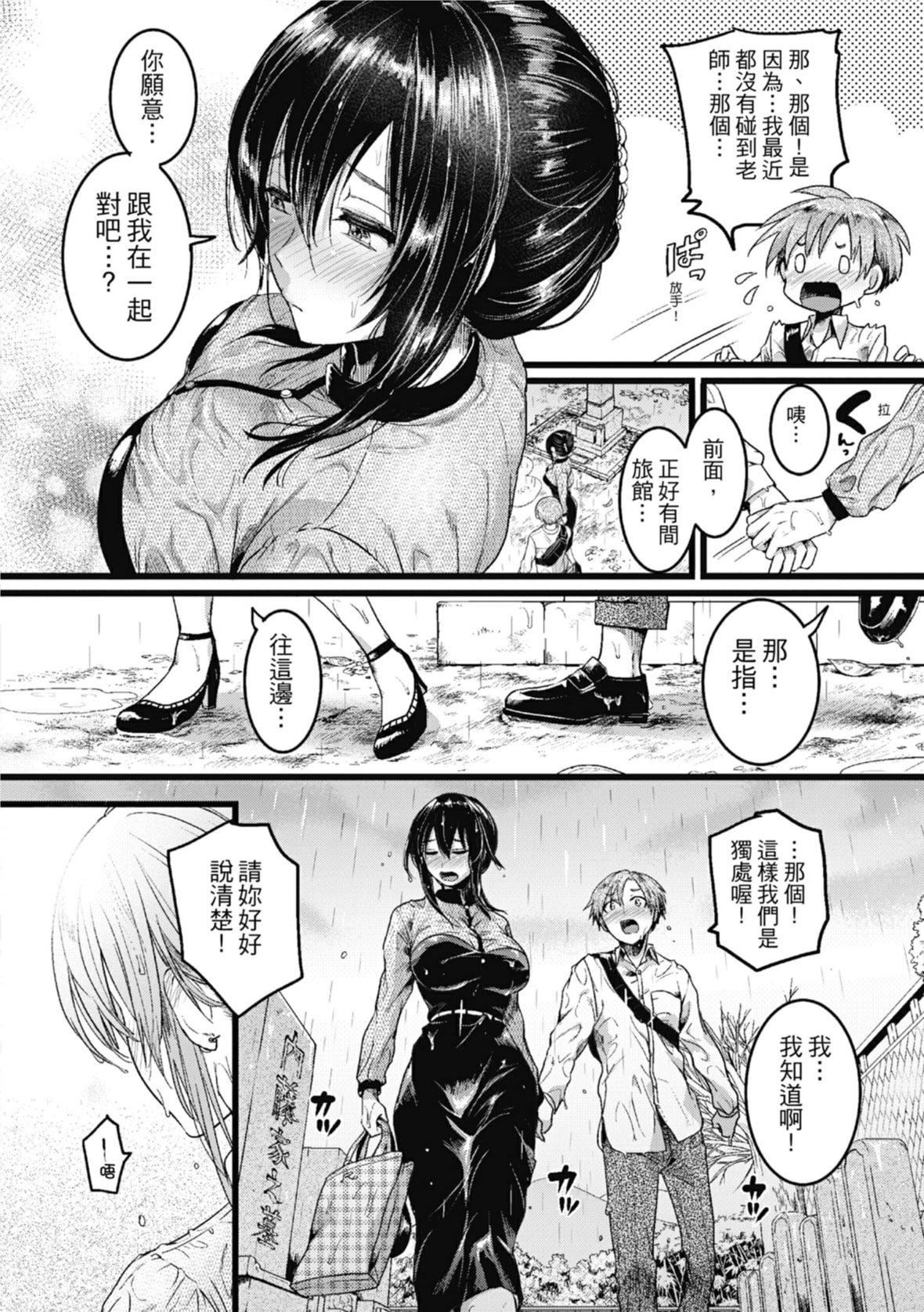 [doumou]戀やがて淫ら｜戀愛後就變淫蕩瞭[中國翻訳][無修正][DL版][doumou]戀やがて淫ら｜戀愛後就變淫蕩瞭[中國翻訳][無修正][DL版]