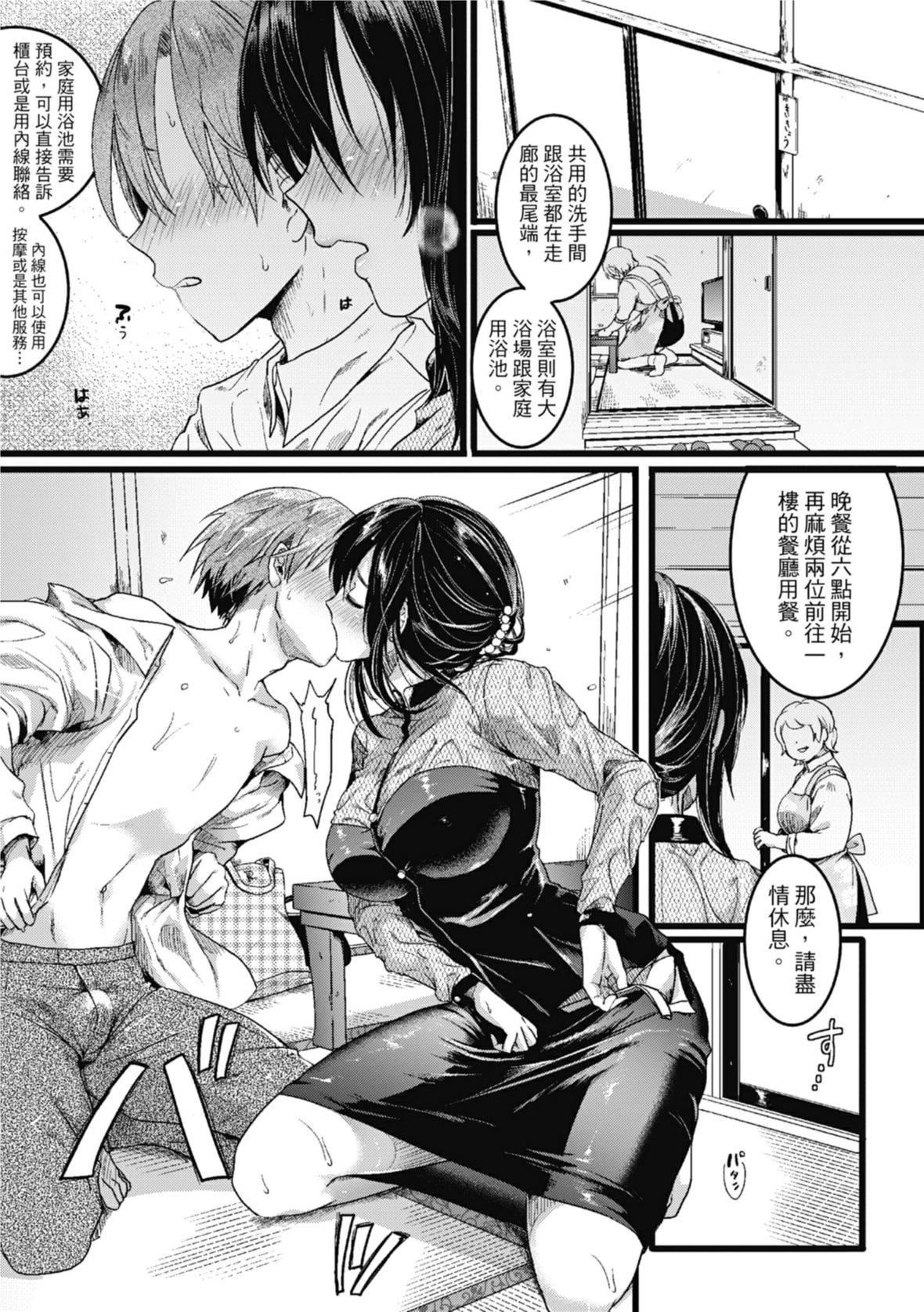 [doumou]恋やがて淫ら｜恋爱后就变淫荡瞭[中国翻訳][无修正][DL版][doumou]恋やがて淫ら｜恋爱后就变淫荡瞭[中国翻訳][无修正][DL版]