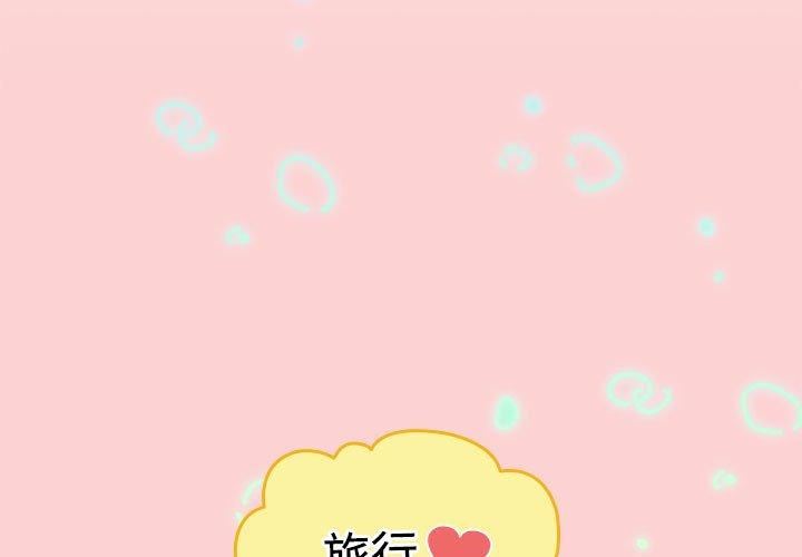 小孩子才做选择第59话