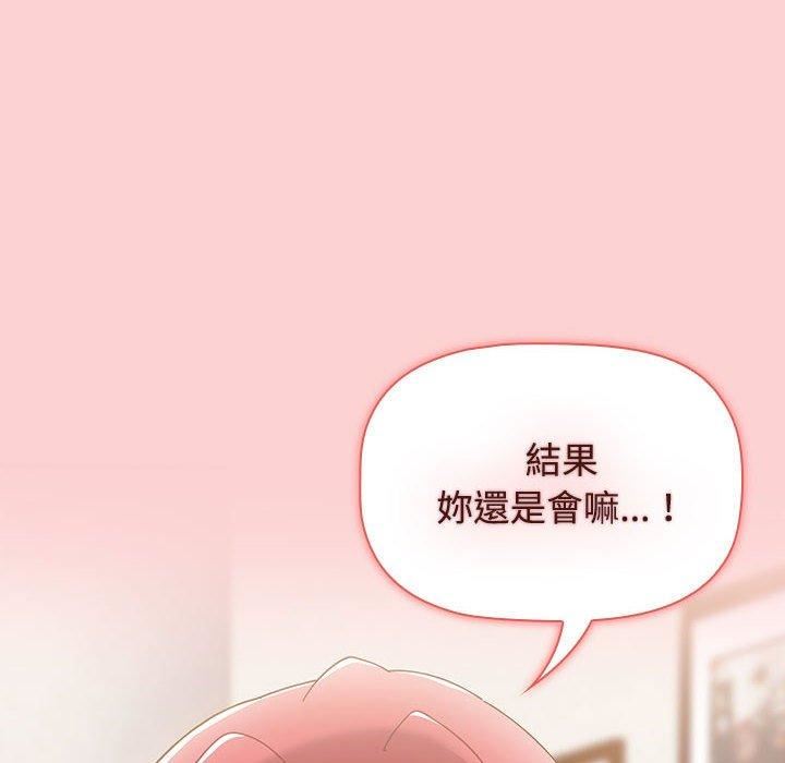 小孩子才做选择第59话