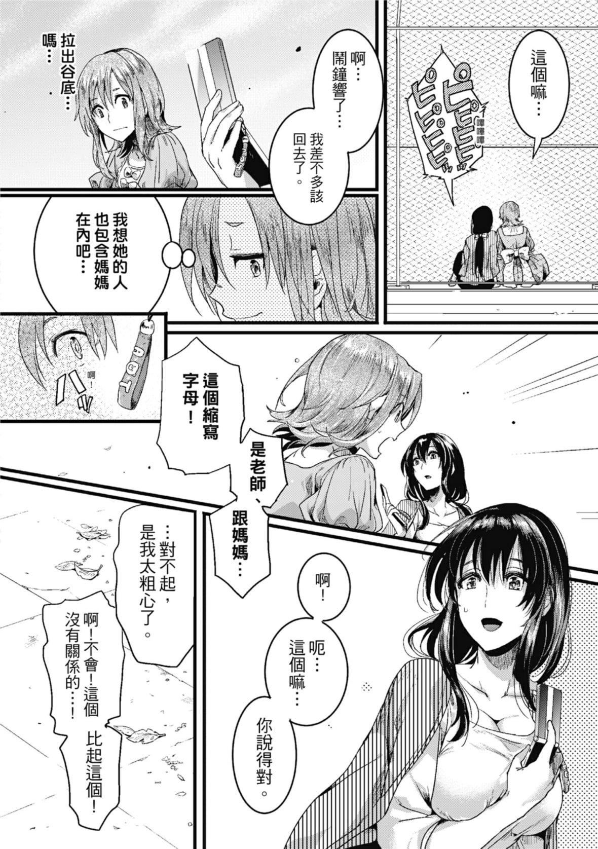 [doumou]戀やがて淫ら｜戀愛後就變淫蕩瞭[中國翻訳][無修正][DL版][doumou]戀やがて淫ら｜戀愛後就變淫蕩瞭[中國翻訳][無修正][DL版]