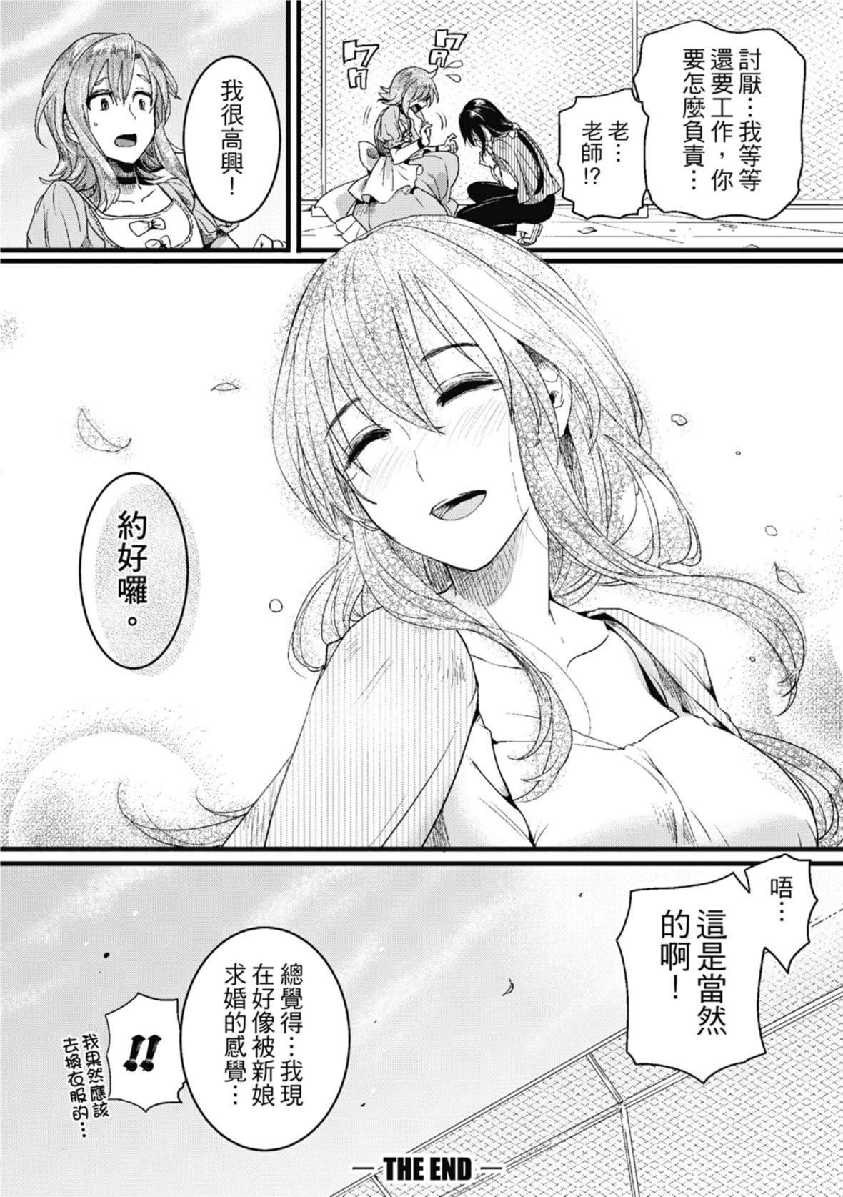 《[doumou]恋やがて淫ら｜恋爱后就变淫荡瞭[中国翻訳][无修正][DL版]》[doumou]恋やがて淫ら｜恋爱后就变淫荡瞭[中国翻訳][无修正][DL版]