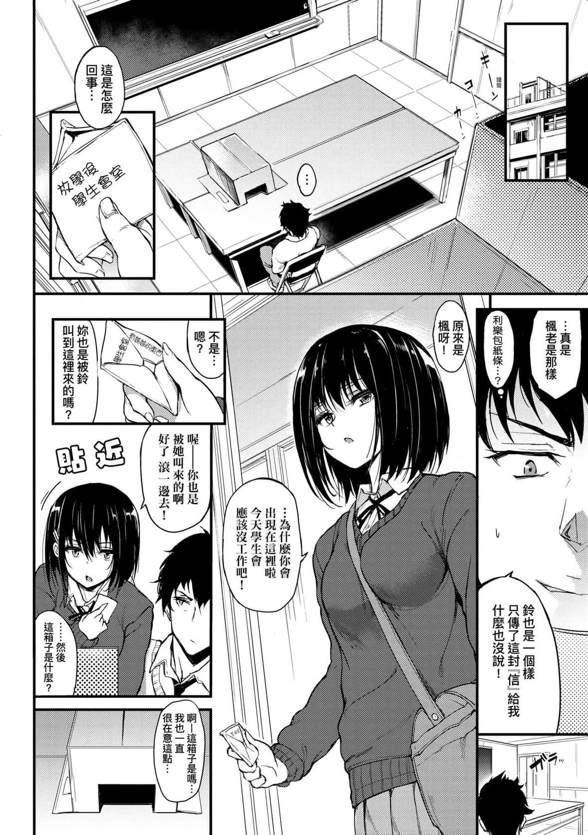[きょくちょ]らぶりー♥️｜珍爱绝顶♥️[中国翻訳][DL版][きょくちょ]らぶりー♥️｜珍爱绝顶♥️[中国翻訳][DL版]