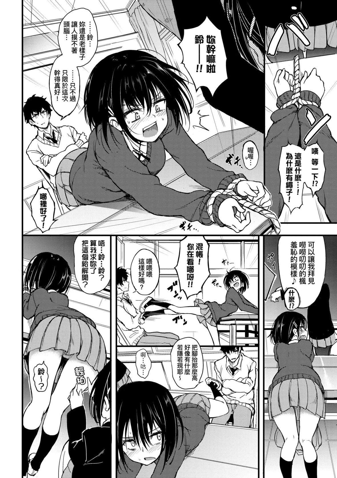 [きょくちょ]らぶりー♥️｜珍爱绝顶♥️[中国翻訳][DL版][きょくちょ]らぶりー♥️｜珍爱绝顶♥️[中国翻訳][DL版]