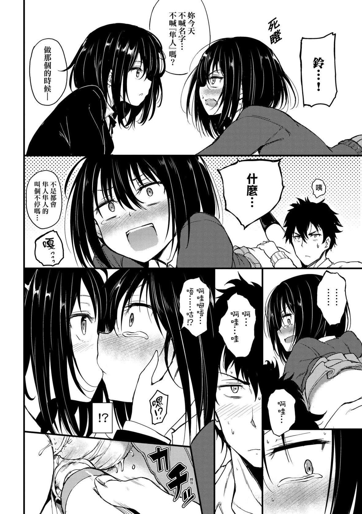 [きょくちょ]らぶりー♥️｜珍爱绝顶♥️[中国翻訳][DL版][きょくちょ]らぶりー♥️｜珍爱绝顶♥️[中国翻訳][DL版]