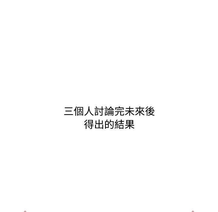 小孩子才做选择第59话