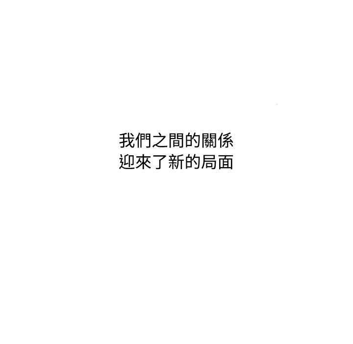 小孩子才做选择第59话