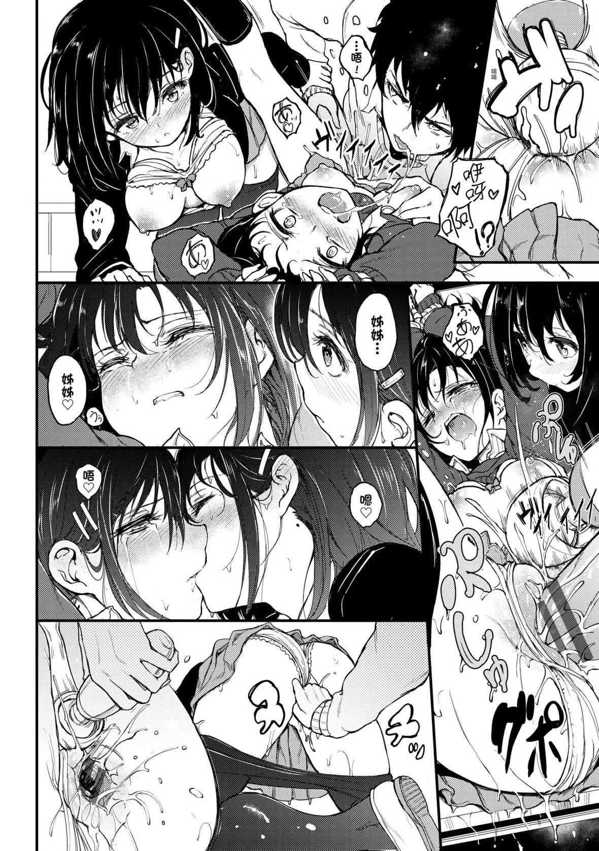 [きょくちょ]らぶりー♥️｜珍爱绝顶♥️[中国翻訳][DL版][きょくちょ]らぶりー♥️｜珍爱绝顶♥️[中国翻訳][DL版]