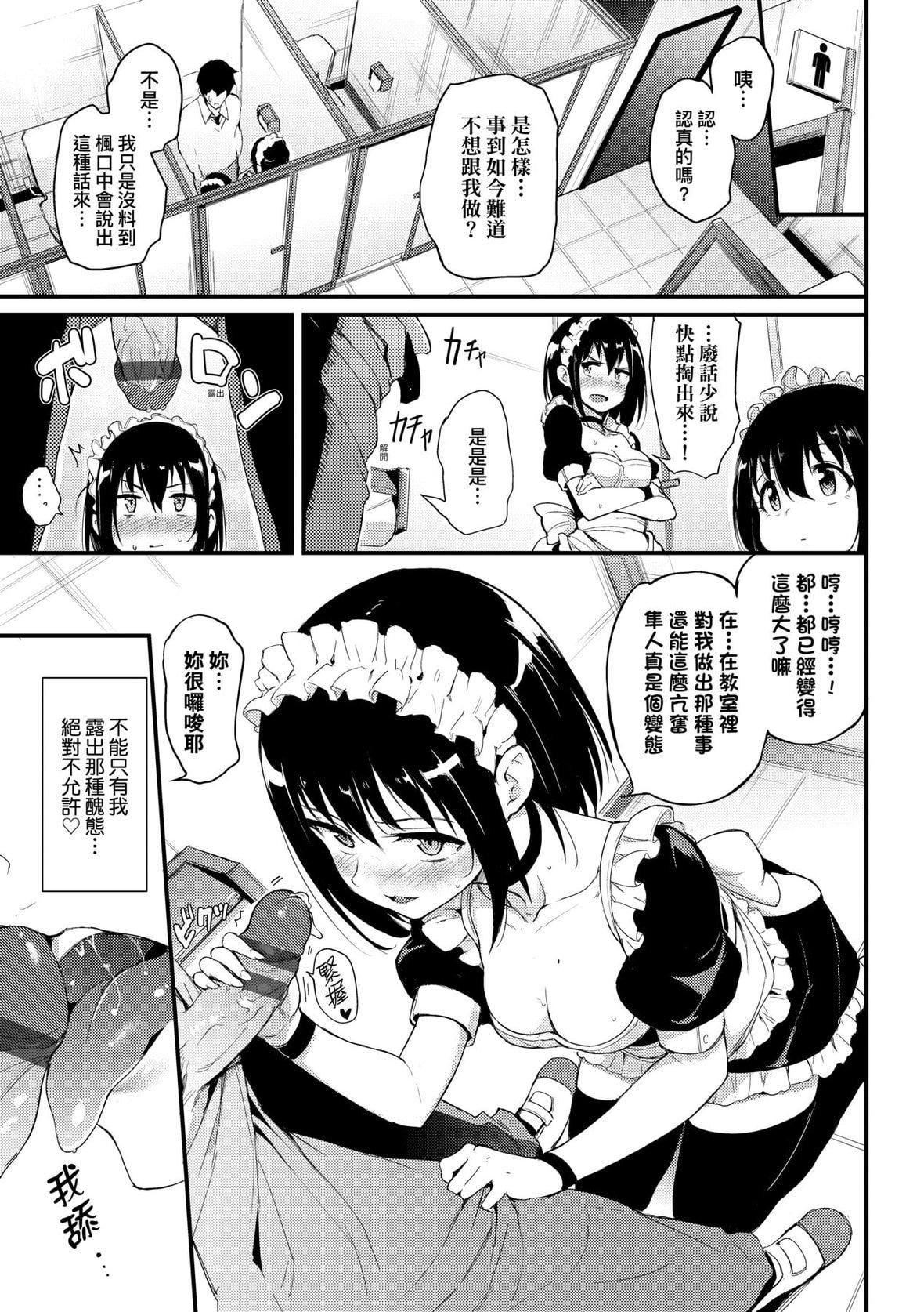 [きょくちょ]らぶりー♥️｜珍爱绝顶♥️[中国翻訳][DL版][きょくちょ]らぶりー♥️｜珍爱绝顶♥️[中国翻訳][DL版]